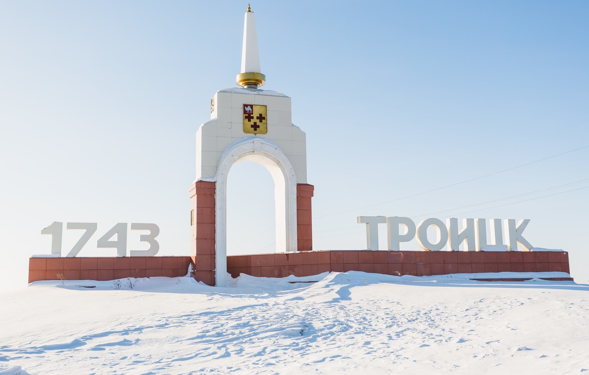 Круглосуточные Магазины Троицк Челябинская Область Круглосуточные Магазины Троицк Челябинская Область
