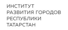 Фонд «Институт развития городов Республики Татарстан»
