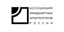 Ассоциация Ландшафтных Архитекторов России