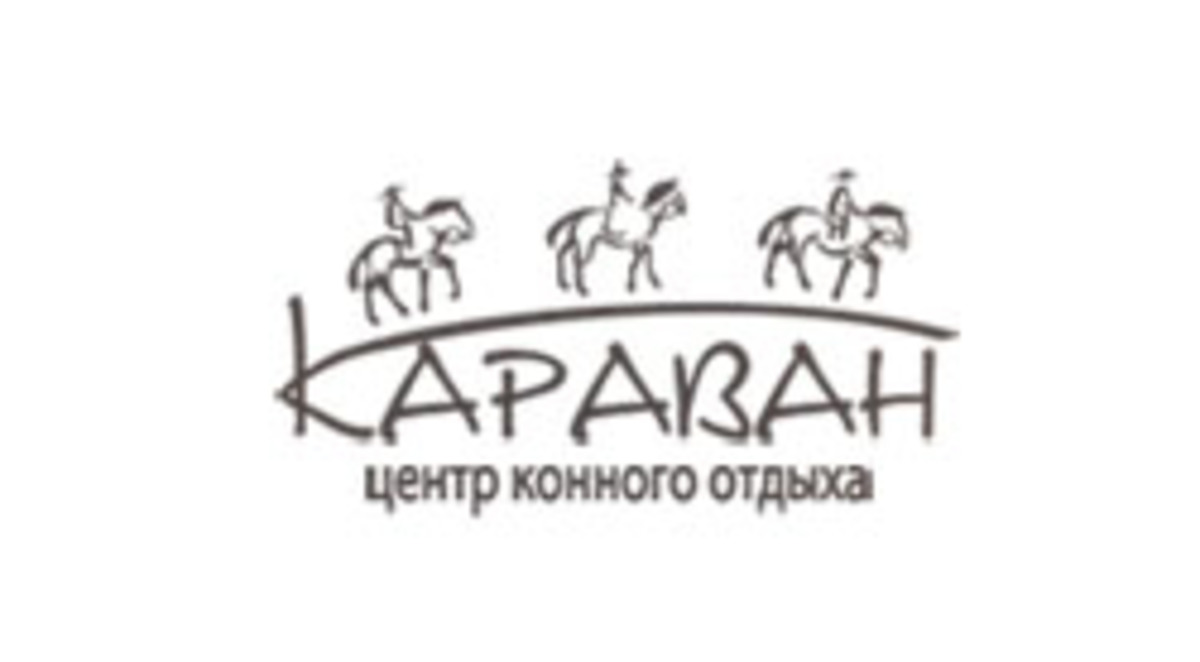 Парк активного отдыха «Караван» — «ЦЕНТР»