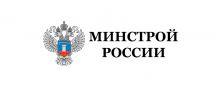 Ministry of Construction, Housing and Utilities of the Russian Federation 