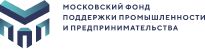 Московский Фонд поддержки промышленности и предпринимательства