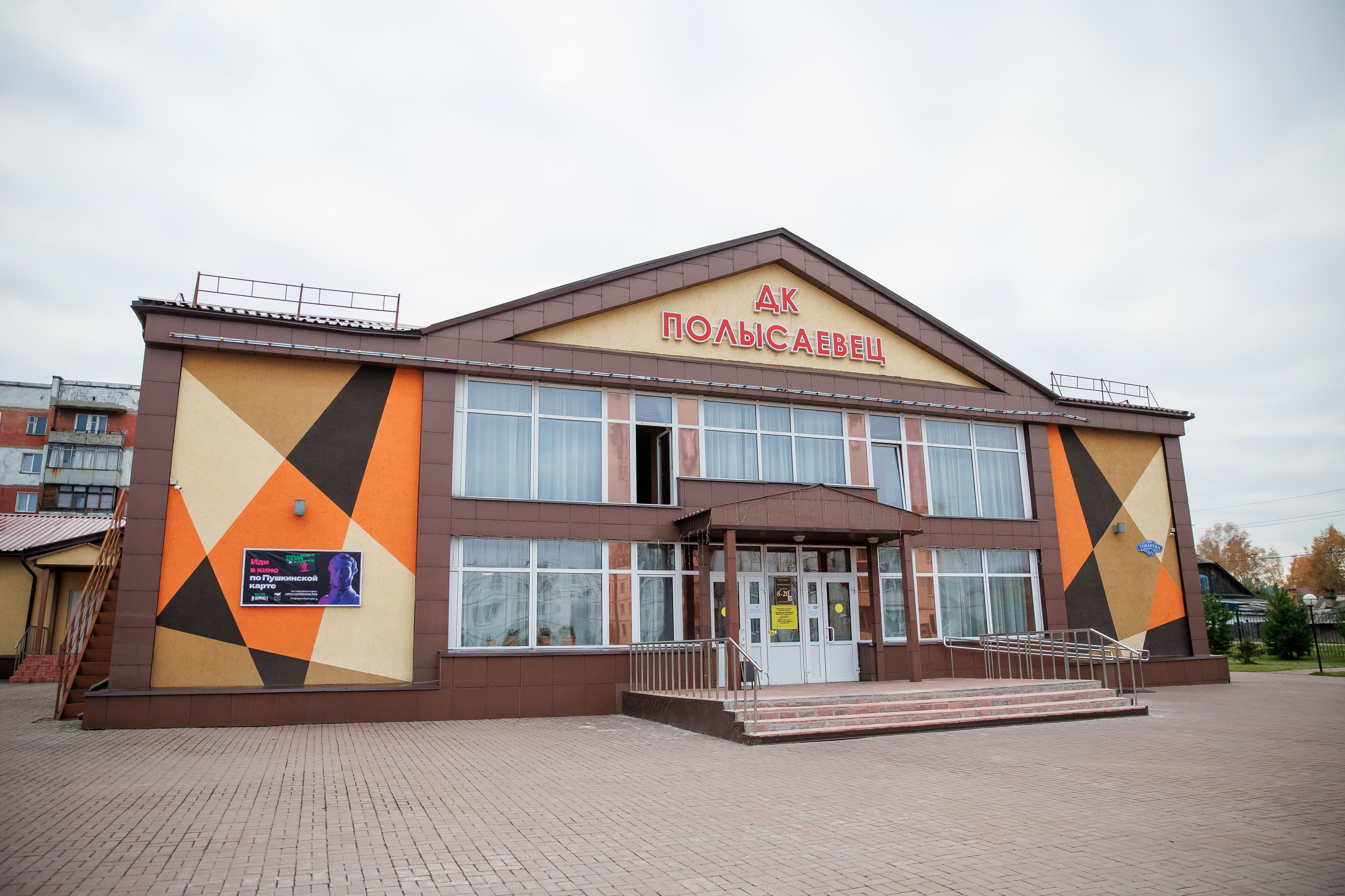 Мастер-план объединенного Ленинск-Кузнецкого муниципального округа Кемеровской области