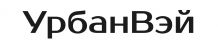 Организационный комитет международного урбанистического форума «УрбанВэй»