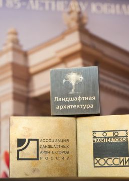 XVI Фестиваль «Национальная премия России  по ландшафтной архитектуре ⁠и садово-парковому искусству»