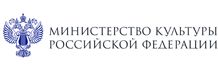Министерство культуры Российской Федерации