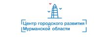 Center for Urban Development of the Murmansk Region