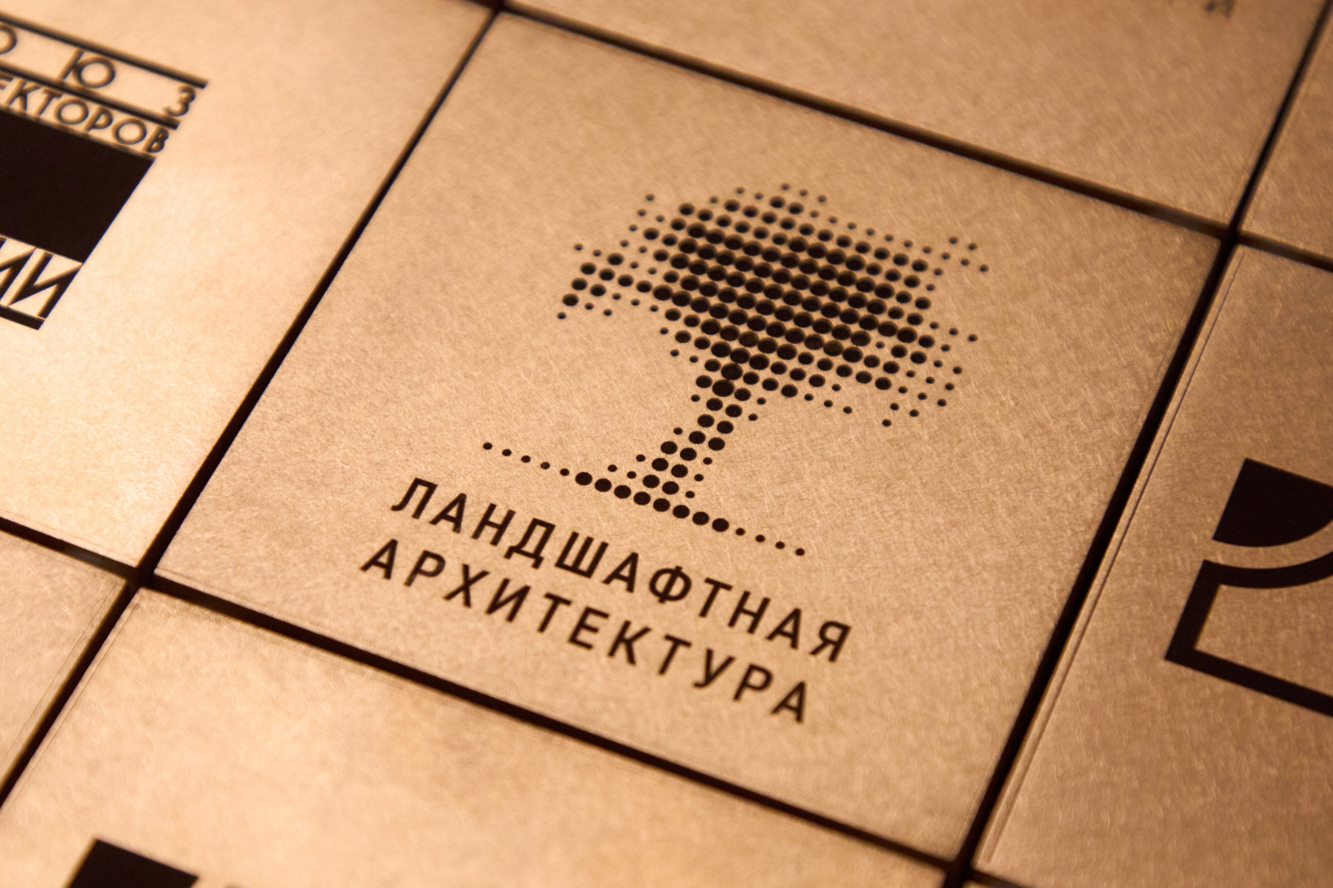 XVII Фестиваль «Национальная премия России  по ландшафтной архитектуре ⁠и садово-парковому искусству»