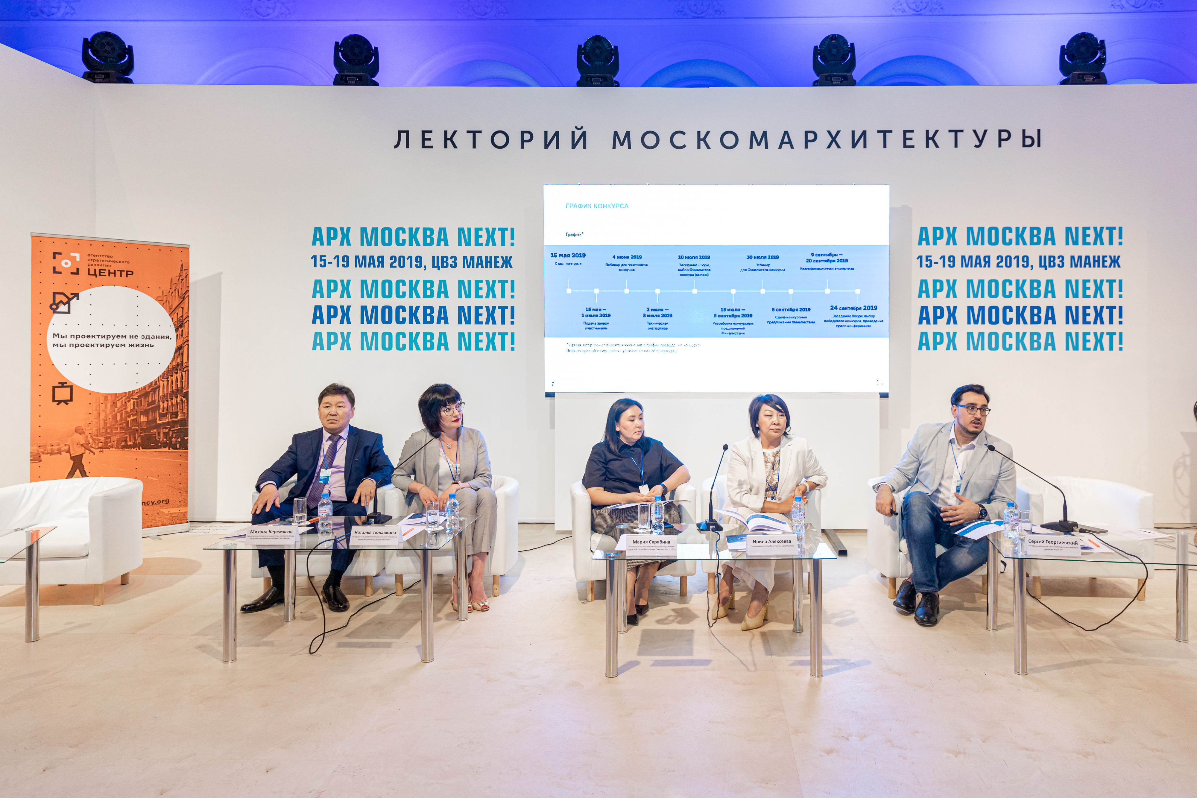 Competition for the development of concepеt for a tourism cluster in Oymyakon started in Moscow