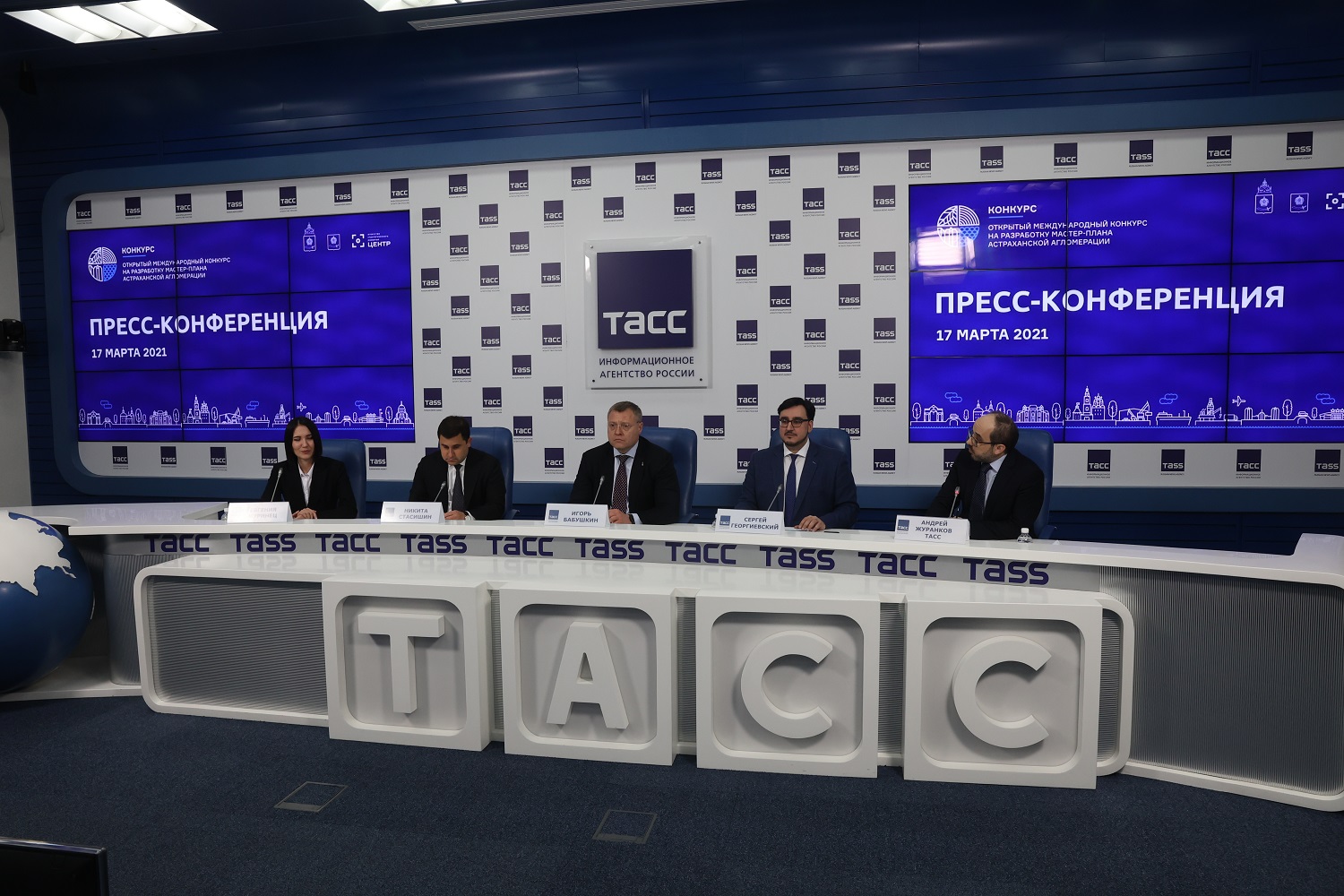 TASS announced the start of an International competition