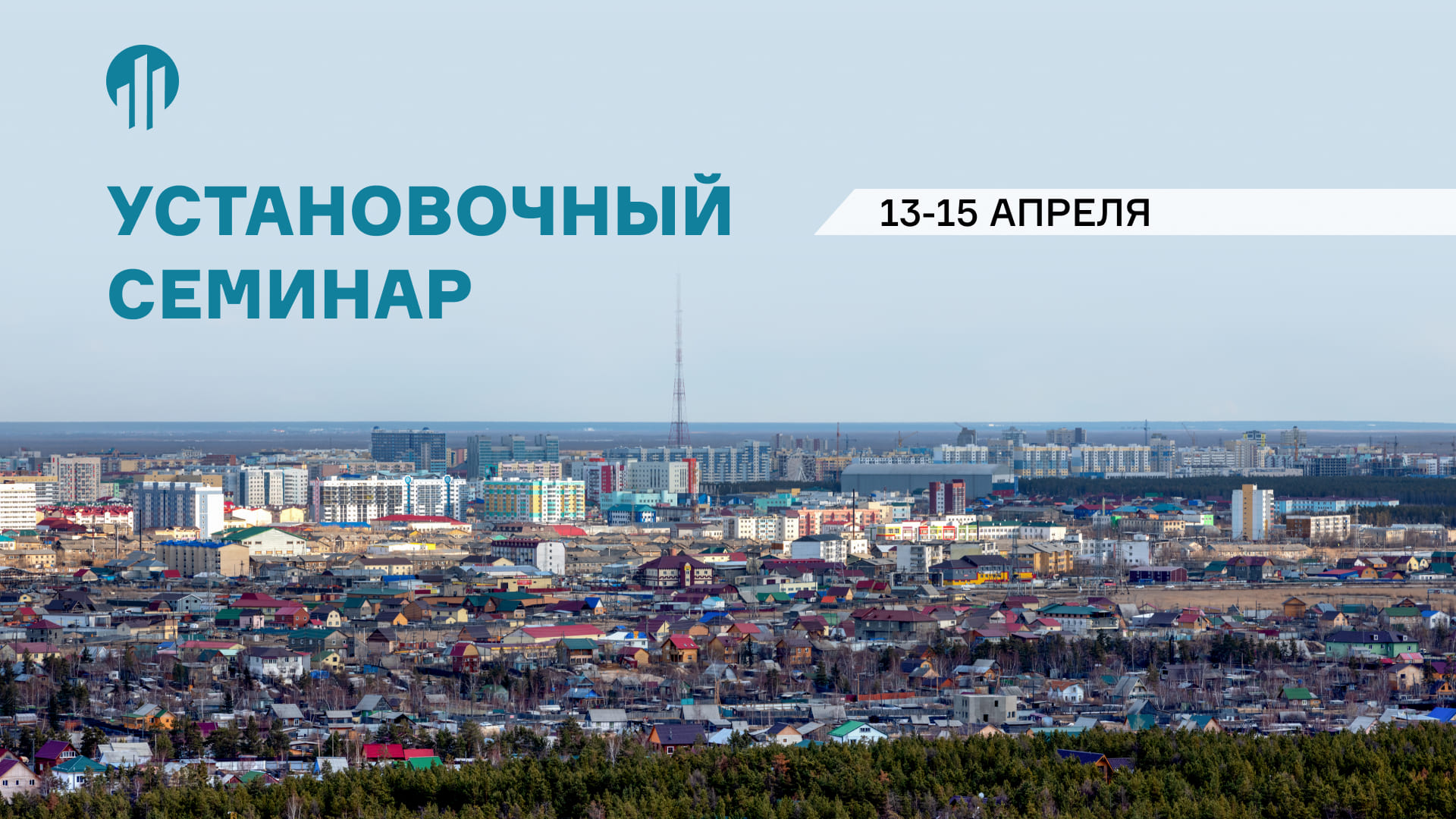 Финалисты посетят Якутск